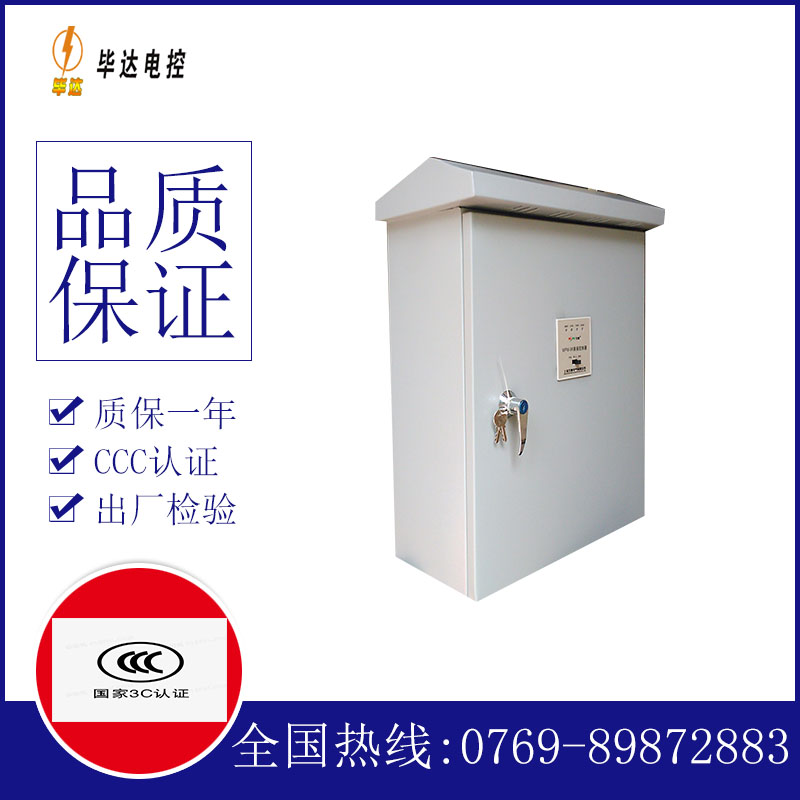 彭阳排污泵控制箱