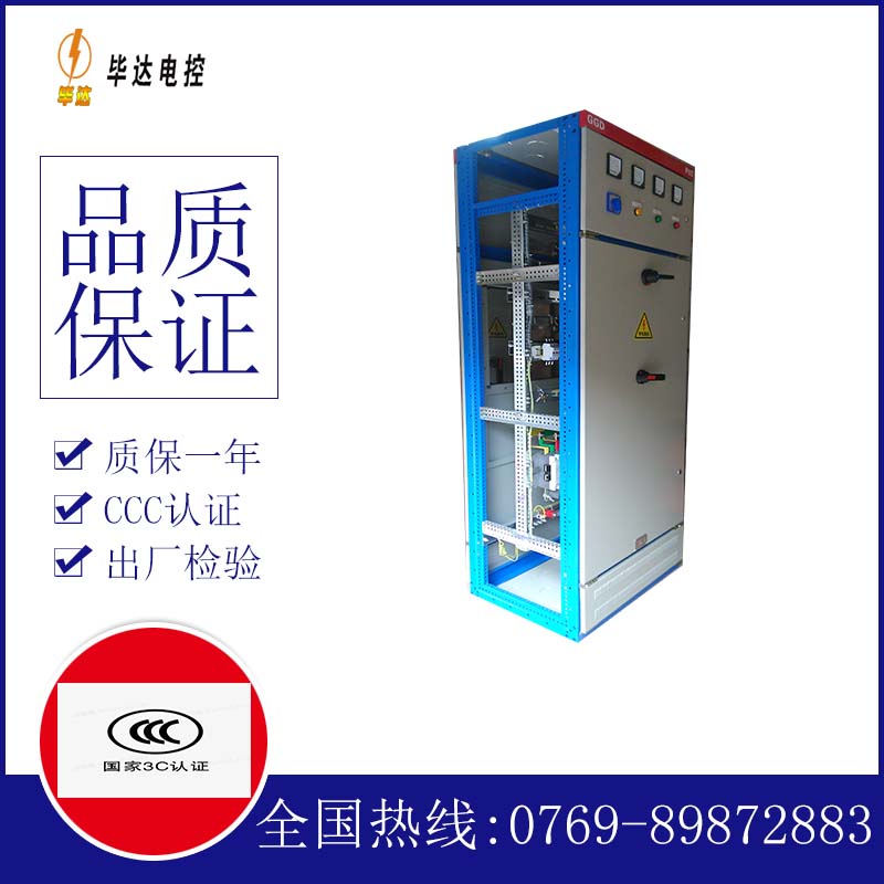 彭阳GGD固定式开关柜