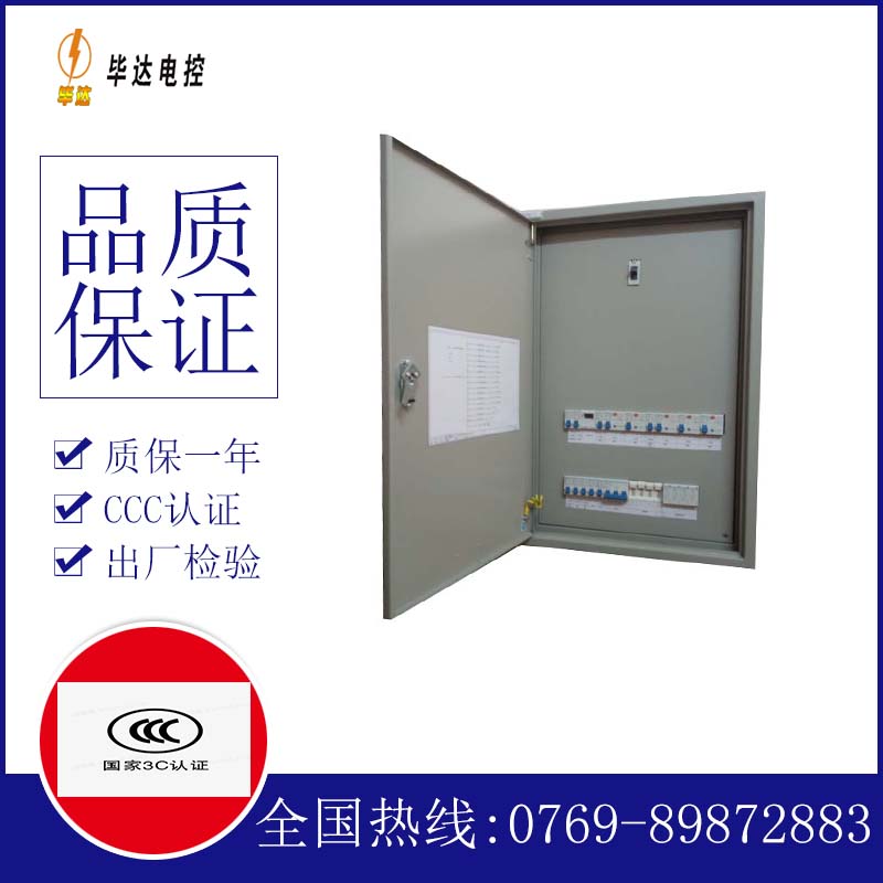 彭阳成套控制箱